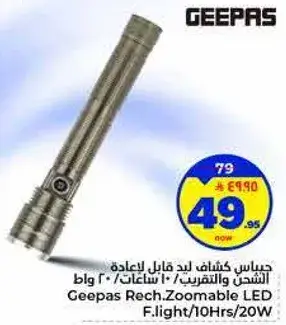 Geepas Rechargeable LED Flashlight, 20W, 10 Hours