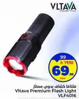 Vltava Premium Flash Light VLF4016