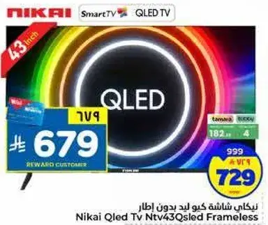 تلفاز نيكاي كيو ال اي دي بدون اطار 43 بوصه
