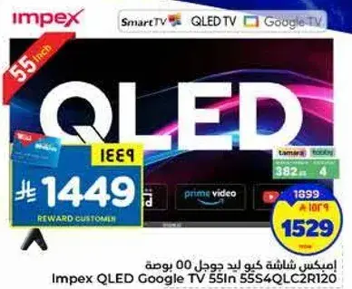 تلفاز كيو ال اي دي جوجل 55 بوصه
