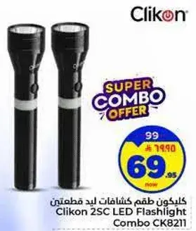 Clikon 2SC LED Flashlight Combo