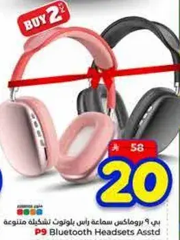 سماعات بلوتوث متنوعه
