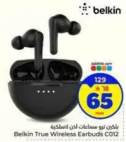 بلكين ترو سماعات اذن لاسلكيه C012.