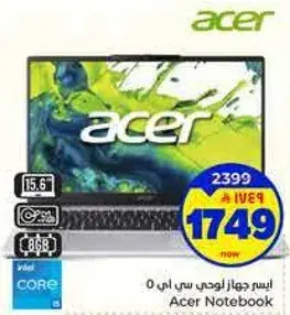 لابتوب ايسر بمعالج انتل كور اي 5، شاشه 15.6 بوصه.