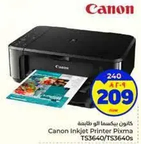 طابعه كانون بيكسما TS3640/TS3640s.
