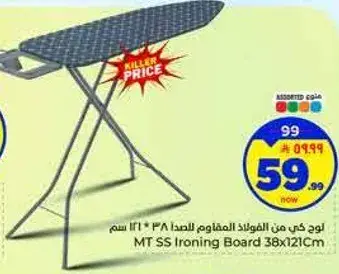 لوح كي من الفولاذ المقاوم للصدا 38 * 121 سم
