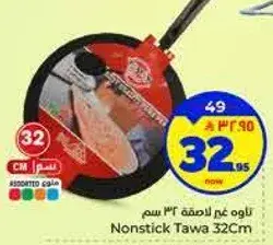 Nonstick Tawa 32Cm