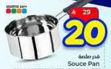 Souce Pan