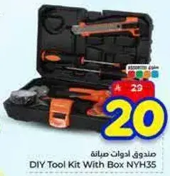 صندوق ادوات صيانه