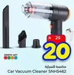مكنسه للسياره