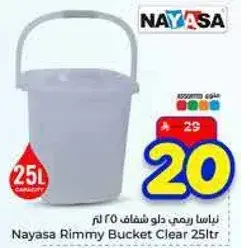 نایاسا ريمی دلو شفاف 25 لتر