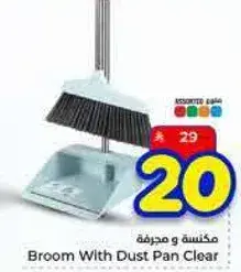 مكناس و مجرفه