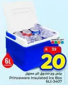 برنس وير صندوق ثلج معزول 6 لتر