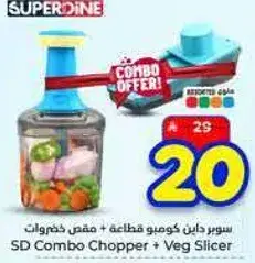 SD Combo Chopper + Veg Slicer