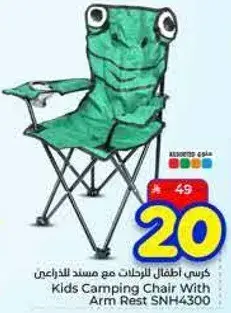 Kids Camping Chair With Arm Rest
