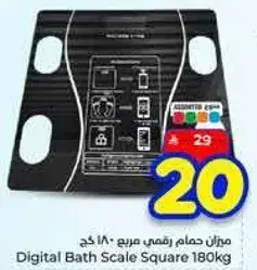 ميزان حمام رقمي مربع 180 كجم