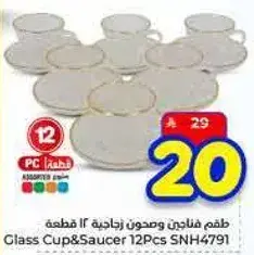 طقم فناجين وصحون زجاجيه 12 قطعه