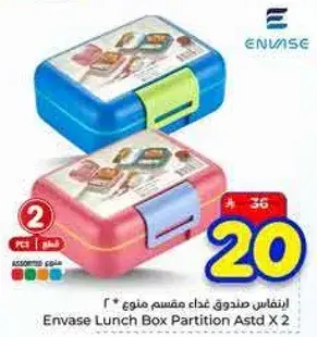 انتفاس صندوق غذاء مقسم متنوع