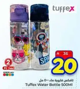 تافكس زجاجه ماء 500 مل