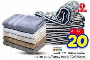 Indian Strip/Fancy Towel 70x140cm