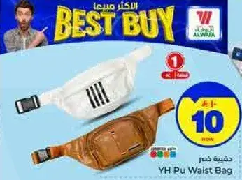 حقيبه خصر من ماده PU.