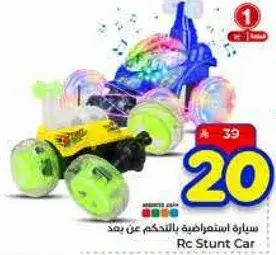 RC Stunt Car with remote control.