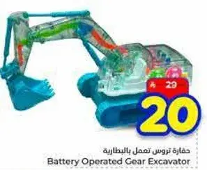 حفاره تروس تعمل بالبطاريه