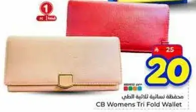 محفظه نساييه ثلاثيه الطي