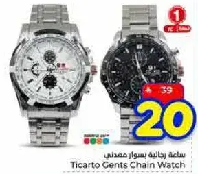 Ticarto Gents Chain Watch