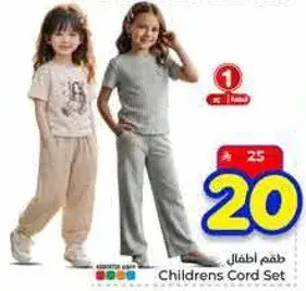 طقم اطفال