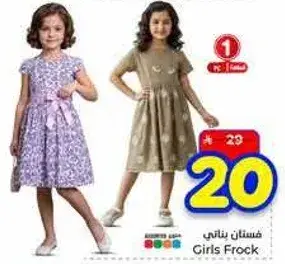 فستان بناتي