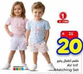 طقم اطفال رضع