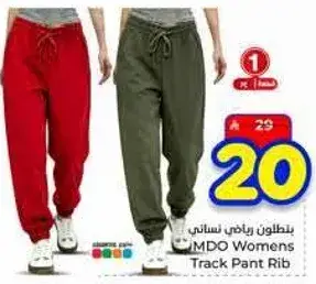 بنطلون رياضي نسايي