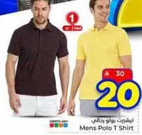 تي شيرت بولو رجالي