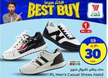 حذاء رياضي كاجوال للرجال