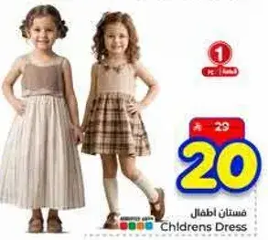 فستان اطفال