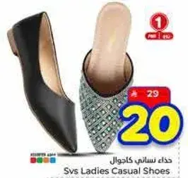 حذاء نسايي كاجوال