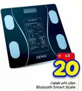 ميزان ذكي بلوتوث