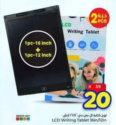 لوح كتابه LCD 16 انش/12 انش