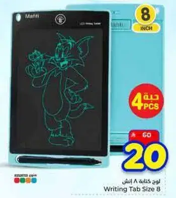 لوح كتابه 8 انش