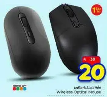 فاره لاسلكيه منوعه