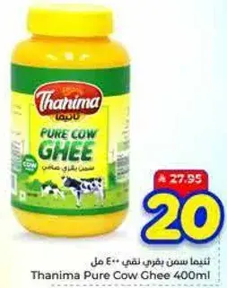 Thanima Pure Cow Ghee 400ml