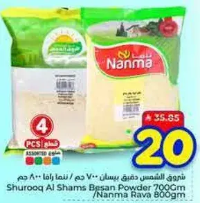 Shurooq Al Shams Besan Powder 700Gm