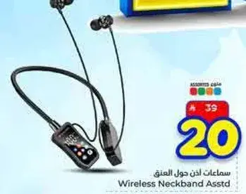سماعات اذن حول العنق