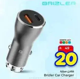 شاحن سياره