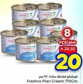 Freshco Plan Cream 170gm