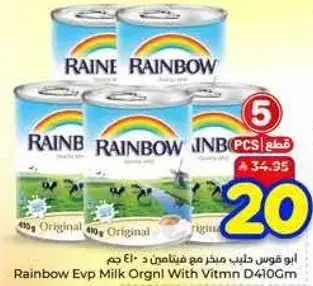 Rainbow Evp Milk Orgnl With Vitmn D 490gm