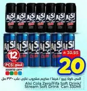 السي كولا زيرو / فيفا مشروب غازي علب 330 مل