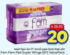 فام فوط صحيه 50 حبه
