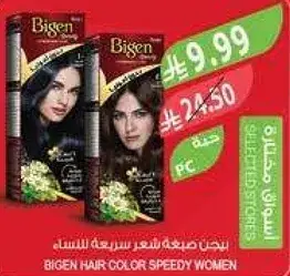بيجن صبغه شعر سريعه للنساء.